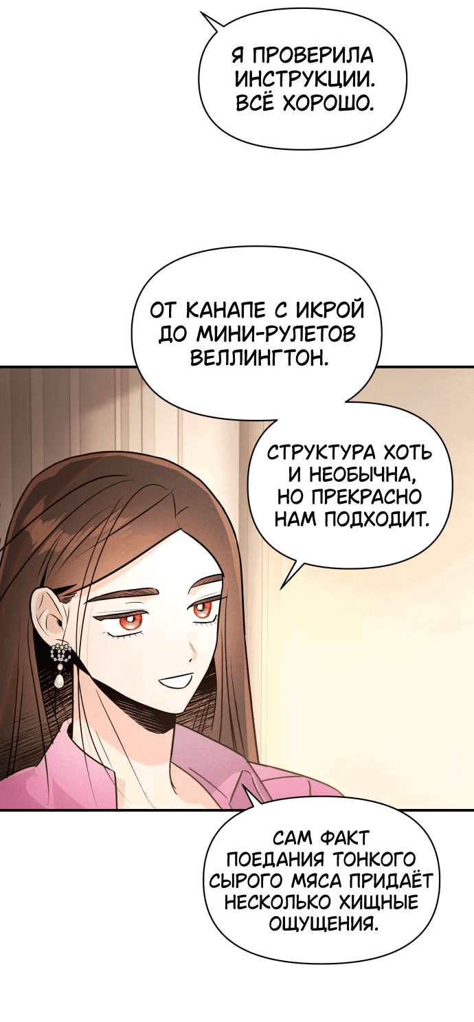 Манга Этой ночью сестрёнка изберёт меня - Глава 43 Страница 55