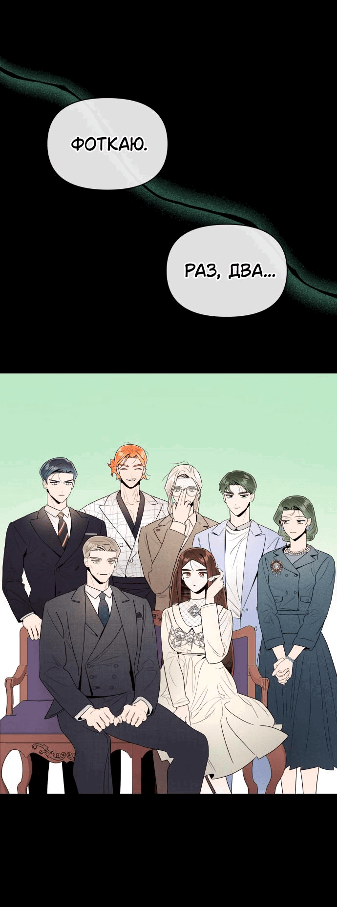 Манга Этой ночью сестрёнка изберёт меня - Глава 43 Страница 11