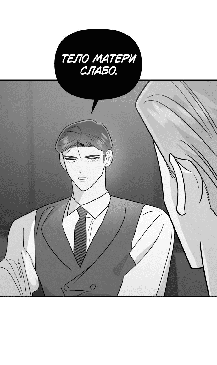 Манга Этой ночью сестрёнка изберёт меня - Глава 43 Страница 21