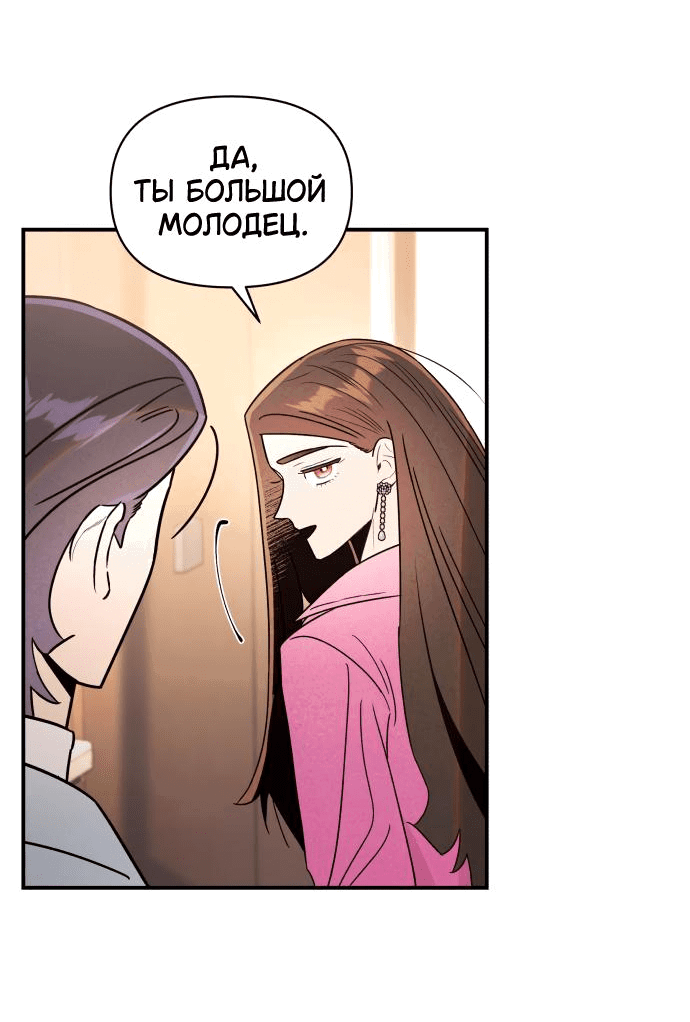 Манга Этой ночью сестрёнка изберёт меня - Глава 43 Страница 57