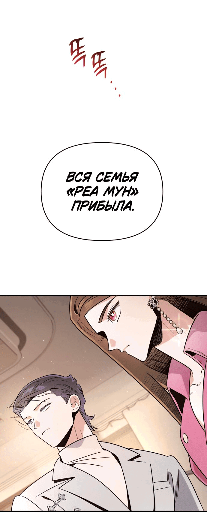 Манга Этой ночью сестрёнка изберёт меня - Глава 43 Страница 78