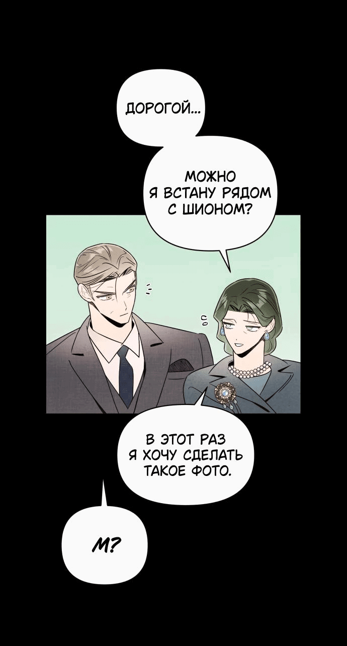 Манга Этой ночью сестрёнка изберёт меня - Глава 43 Страница 8