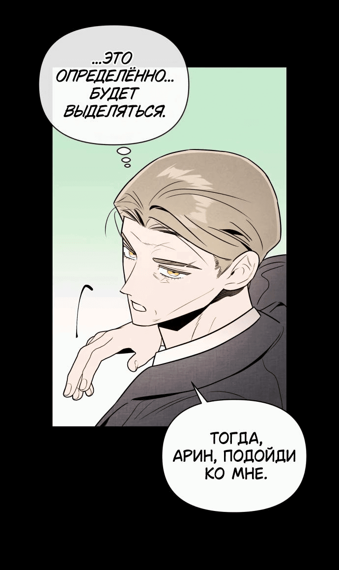 Манга Этой ночью сестрёнка изберёт меня - Глава 43 Страница 10