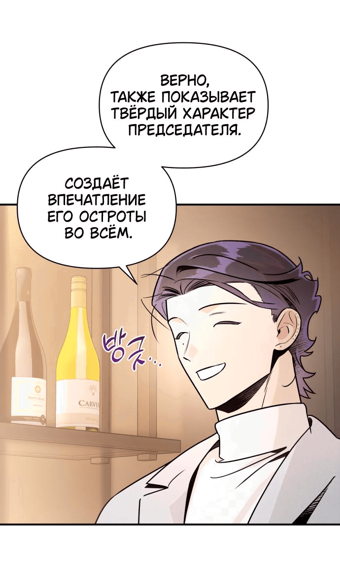 Манга Этой ночью сестрёнка изберёт меня - Глава 43 Страница 56