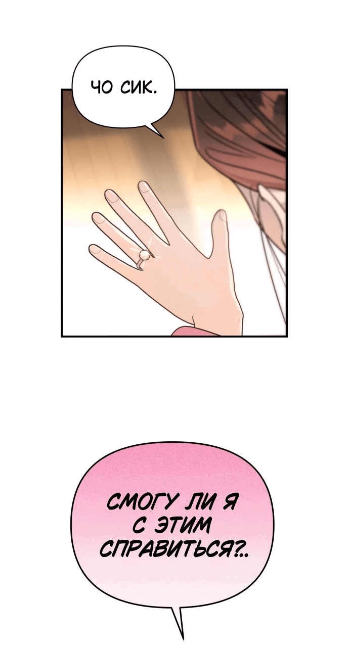 Манга Этой ночью сестрёнка изберёт меня - Глава 43 Страница 75