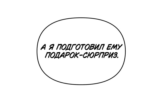 Манга Этой ночью сестрёнка изберёт меня - Глава 43 Страница 41