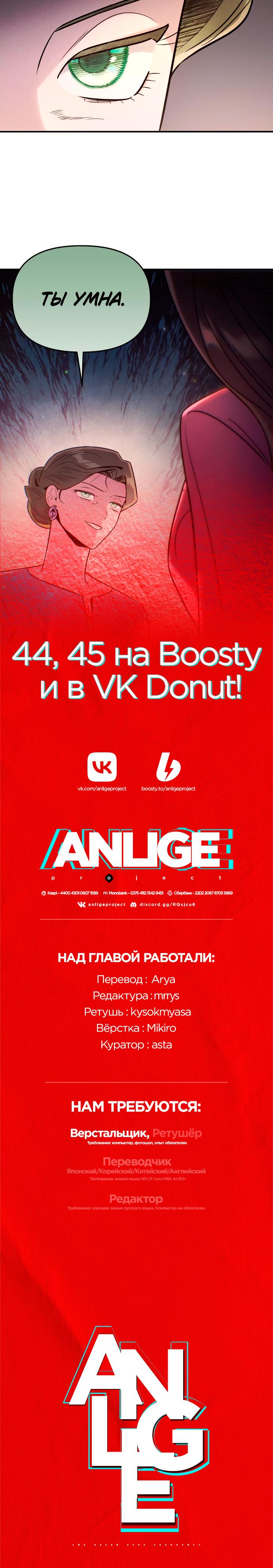 Манга Этой ночью сестрёнка изберёт меня - Глава 43 Страница 80