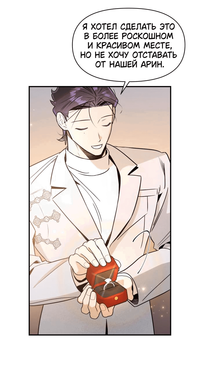 Манга Этой ночью сестрёнка изберёт меня - Глава 43 Страница 65