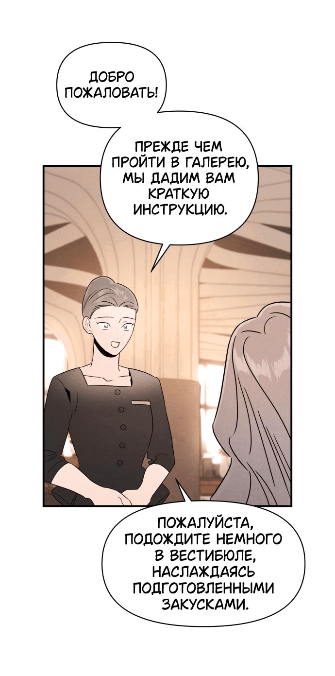 Манга Этой ночью сестрёнка изберёт меня - Глава 43 Страница 46