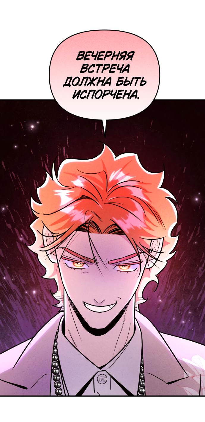 Манга Этой ночью сестрёнка изберёт меня - Глава 43 Страница 38