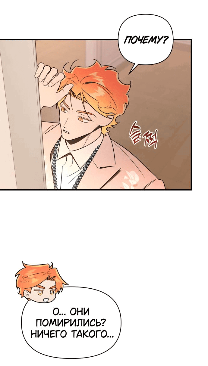 Манга Этой ночью сестрёнка изберёт меня - Глава 43 Страница 34