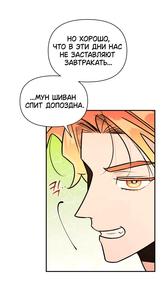 Манга Этой ночью сестрёнка изберёт меня - Глава 43 Страница 40