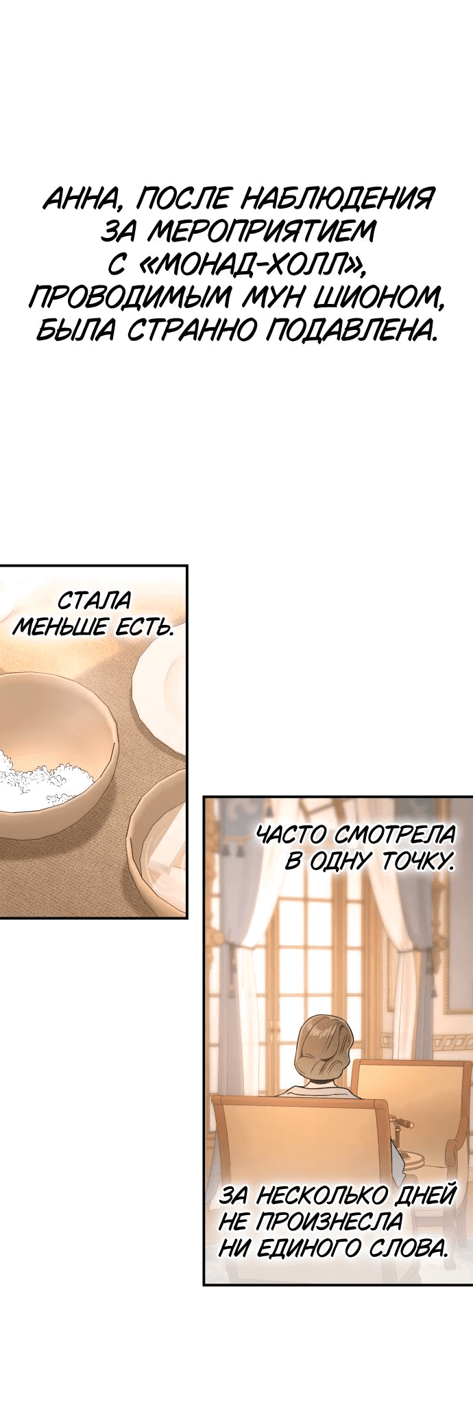 Манга Этой ночью сестрёнка изберёт меня - Глава 43 Страница 18