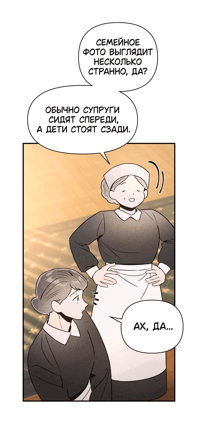 Манга Этой ночью сестрёнка изберёт меня - Глава 43 Страница 5