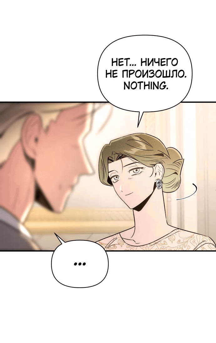 Манга Этой ночью сестрёнка изберёт меня - Глава 43 Страница 20