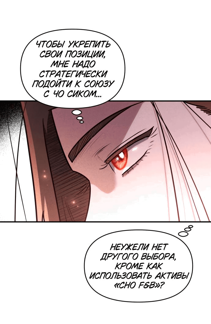 Манга Этой ночью сестрёнка изберёт меня - Глава 43 Страница 52