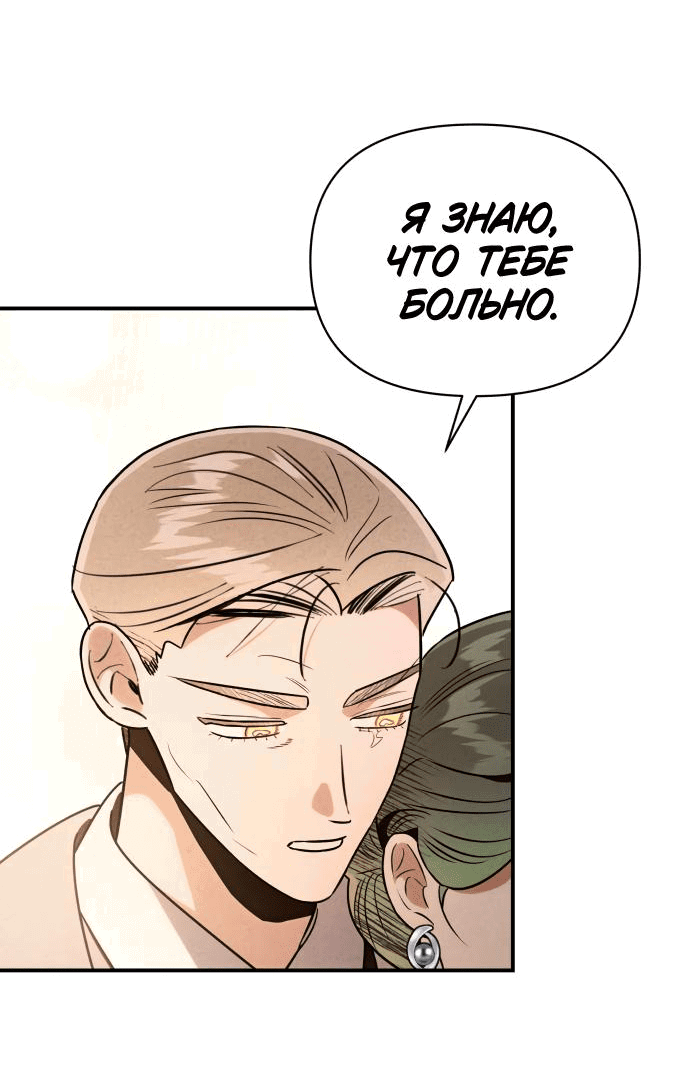 Манга Этой ночью сестрёнка изберёт меня - Глава 43 Страница 26