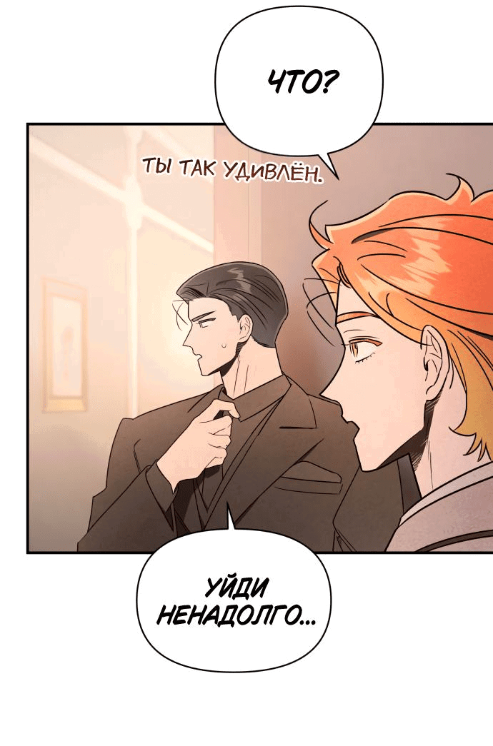 Манга Этой ночью сестрёнка изберёт меня - Глава 43 Страница 33