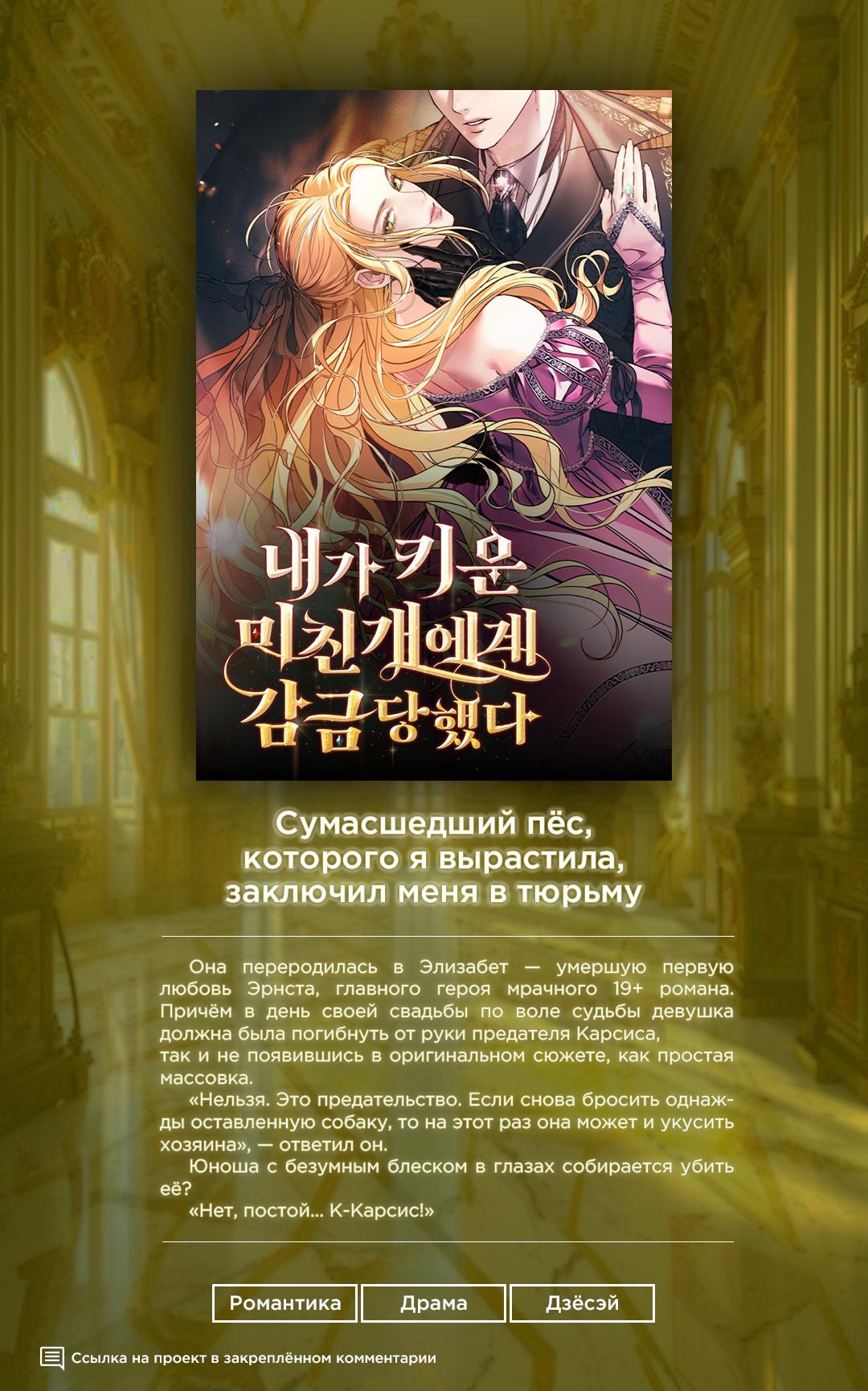 Манга Этой ночью сестрёнка изберёт меня - Глава 43 Страница 1