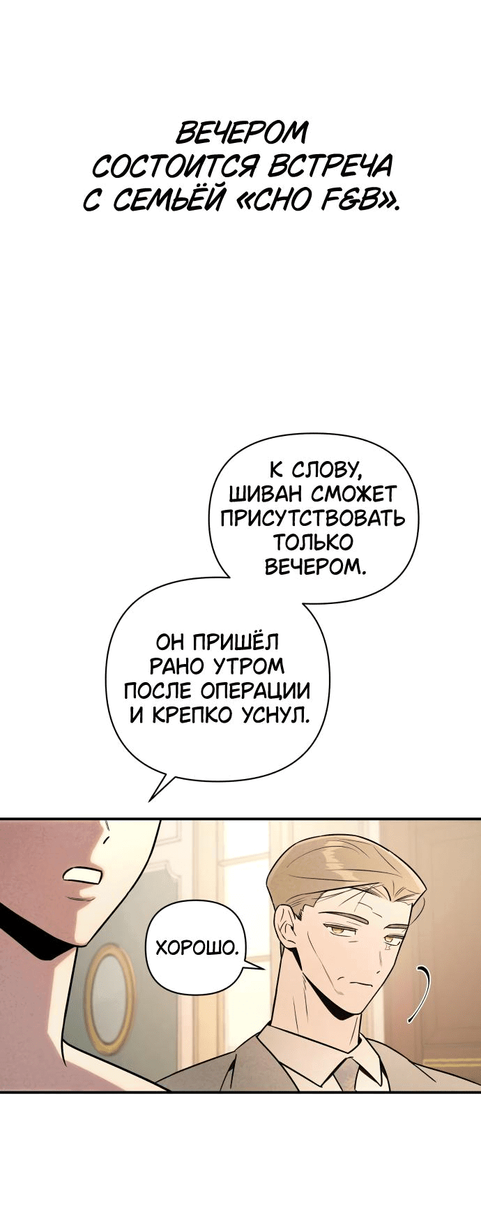 Манга Этой ночью сестрёнка изберёт меня - Глава 43 Страница 16