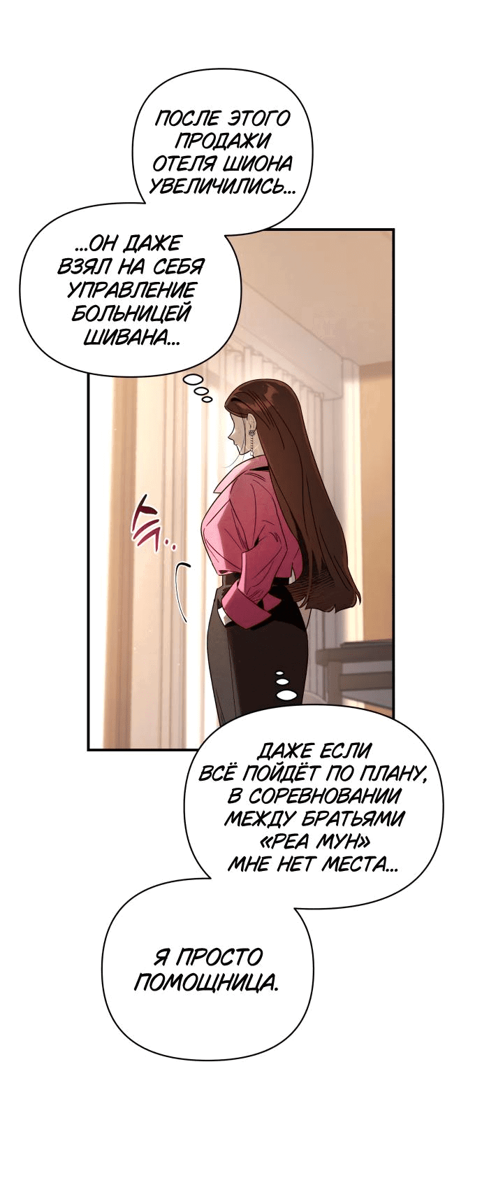 Манга Этой ночью сестрёнка изберёт меня - Глава 43 Страница 50