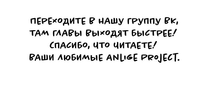 Манга Этой ночью сестрёнка изберёт меня - Глава 43 Страница 79