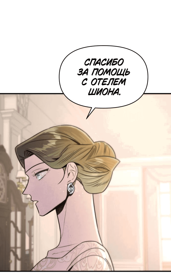 Манга Этой ночью сестрёнка изберёт меня - Глава 43 Страница 17