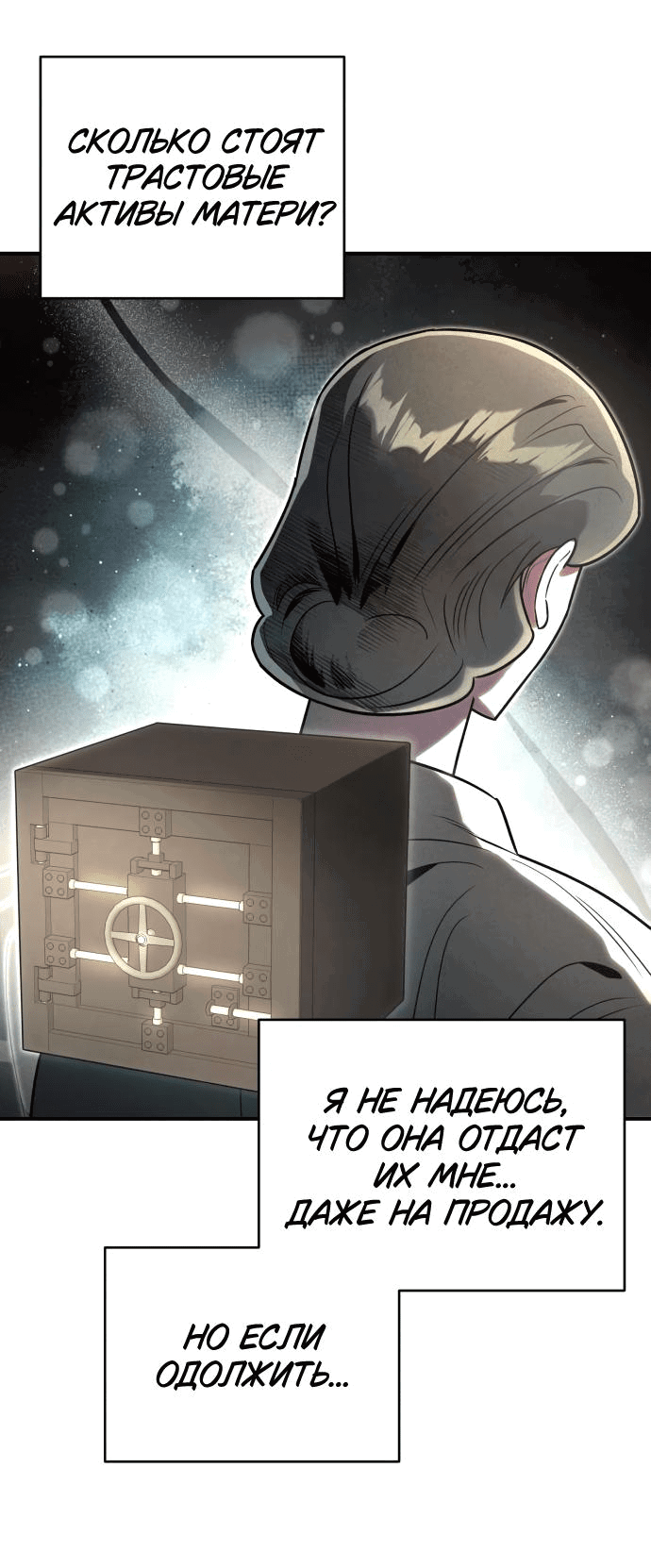 Манга Этой ночью сестрёнка изберёт меня - Глава 43 Страница 53