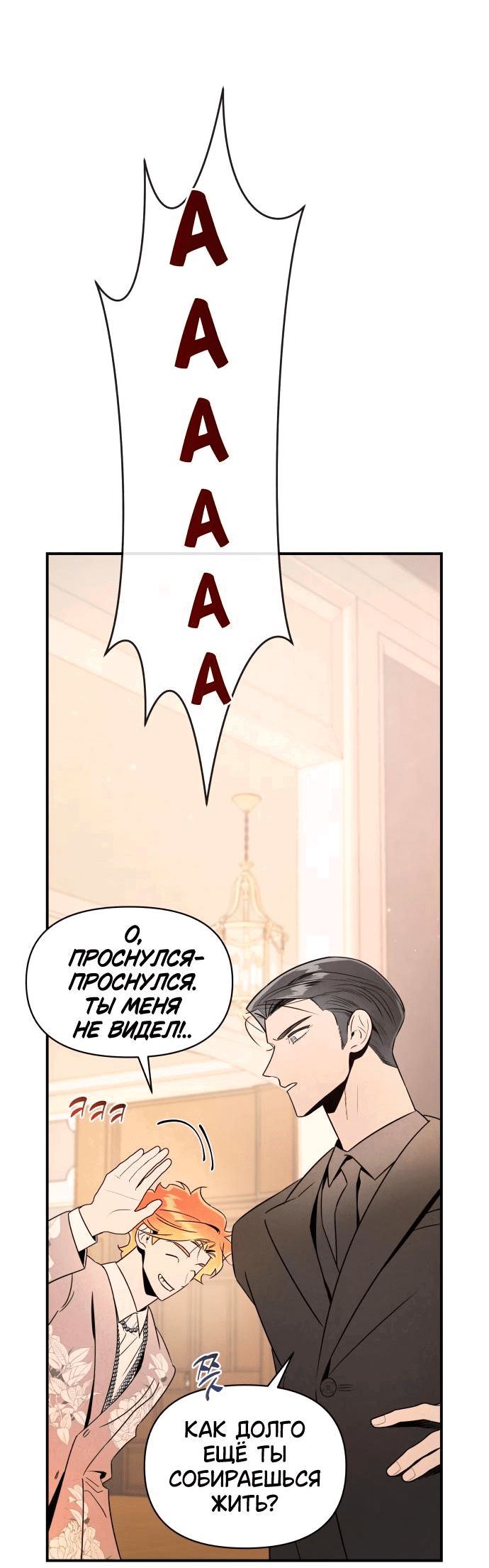 Манга Этой ночью сестрёнка изберёт меня - Глава 43 Страница 43