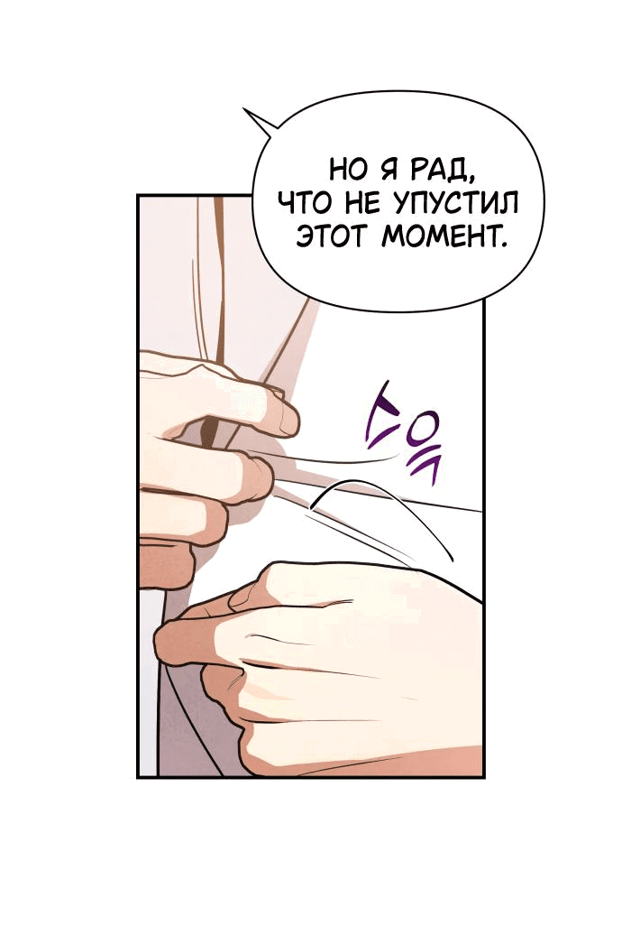 Манга Этой ночью сестрёнка изберёт меня - Глава 43 Страница 64