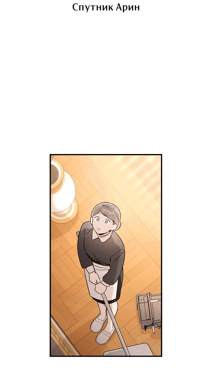 Манга Этой ночью сестрёнка изберёт меня - Глава 43 Страница 4