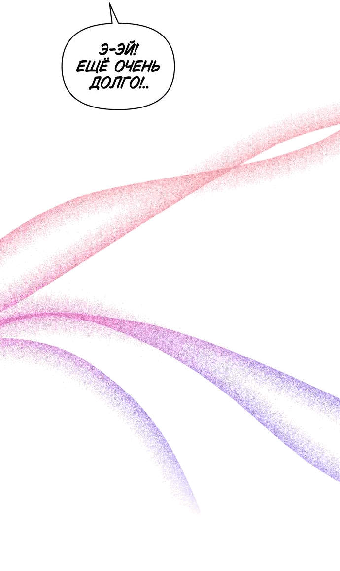 Манга Этой ночью сестрёнка изберёт меня - Глава 43 Страница 44