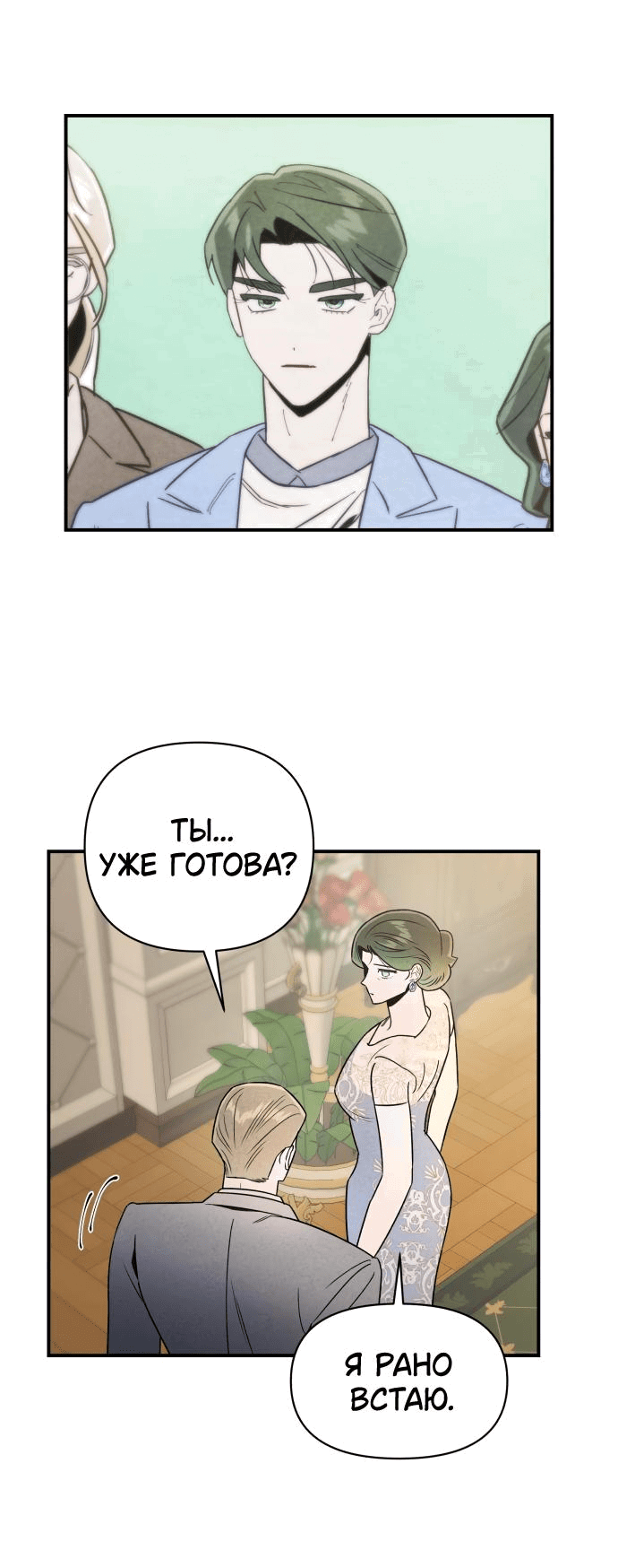 Манга Этой ночью сестрёнка изберёт меня - Глава 43 Страница 14