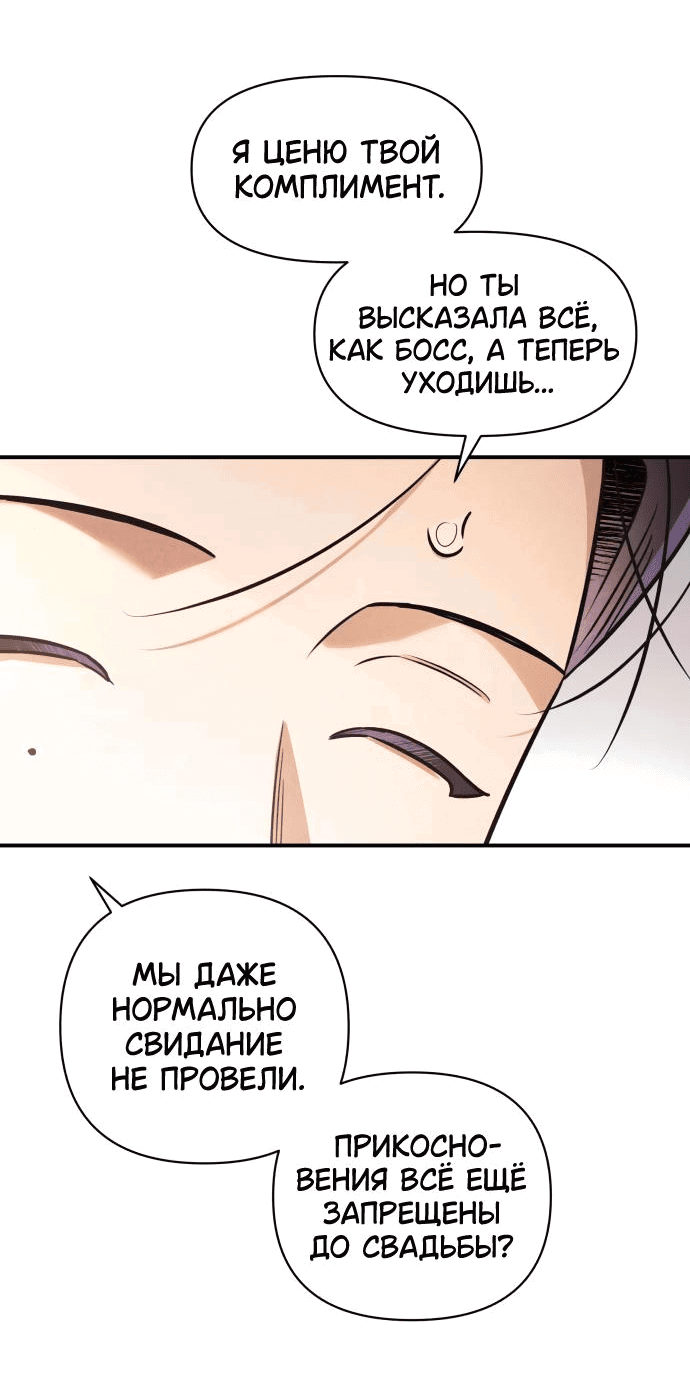 Манга Этой ночью сестрёнка изберёт меня - Глава 43 Страница 61