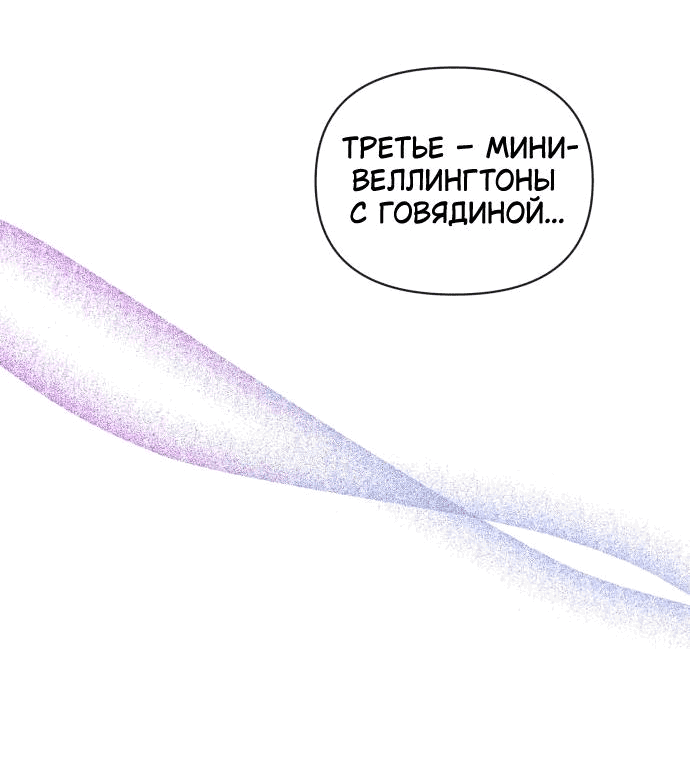 Манга Этой ночью сестрёнка изберёт меня - Глава 42 Страница 45