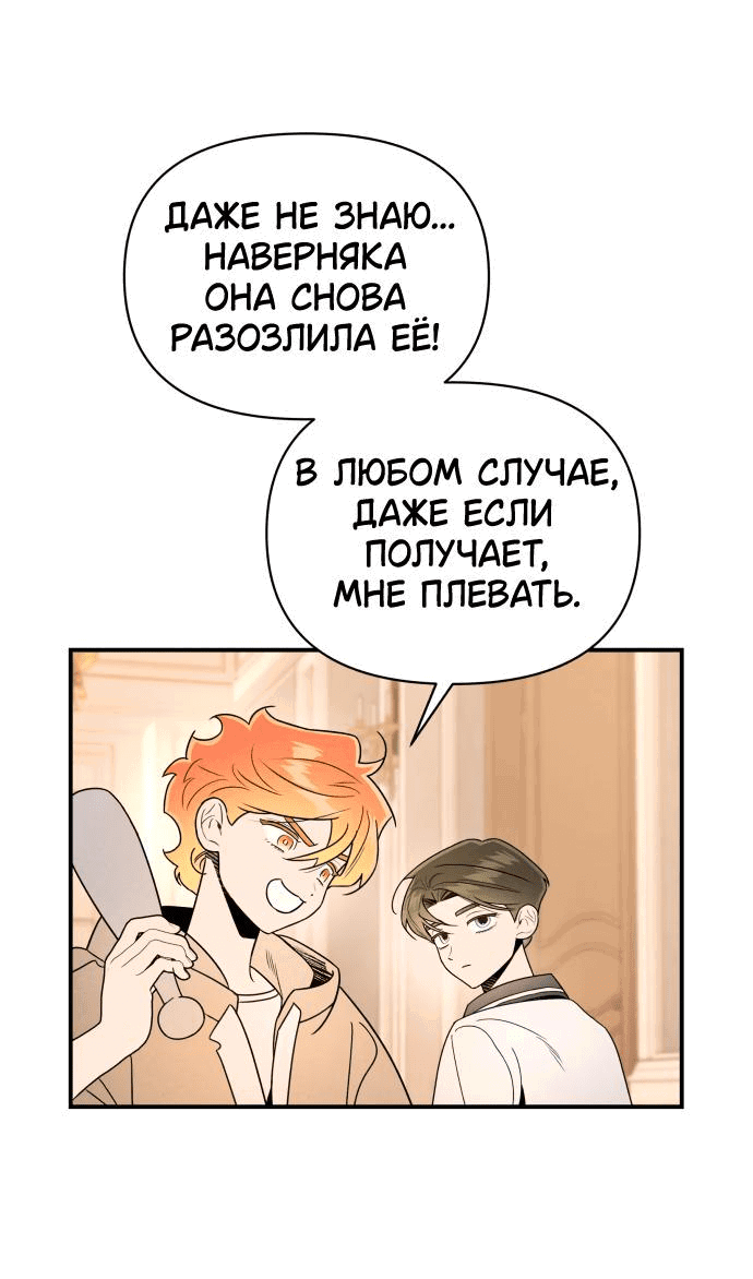 Манга Этой ночью сестрёнка изберёт меня - Глава 42 Страница 15