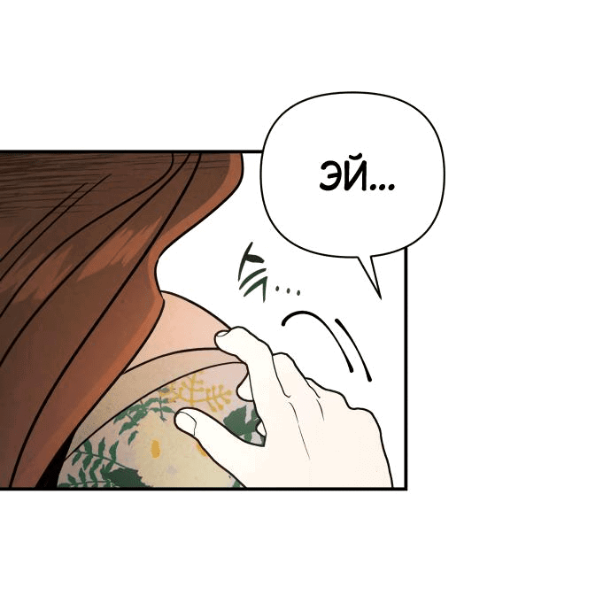 Манга Этой ночью сестрёнка изберёт меня - Глава 42 Страница 20