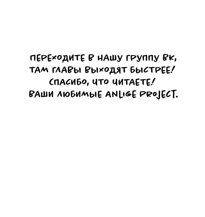 Манга Этой ночью сестрёнка изберёт меня - Глава 42 Страница 70