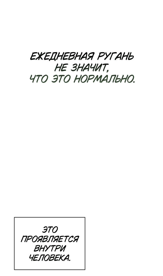 Манга Этой ночью сестрёнка изберёт меня - Глава 42 Страница 25