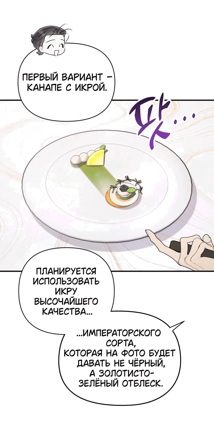 Манга Этой ночью сестрёнка изберёт меня - Глава 42 Страница 42