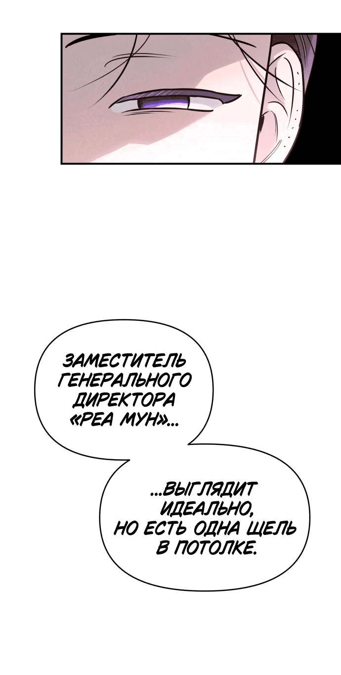 Манга Этой ночью сестрёнка изберёт меня - Глава 42 Страница 60