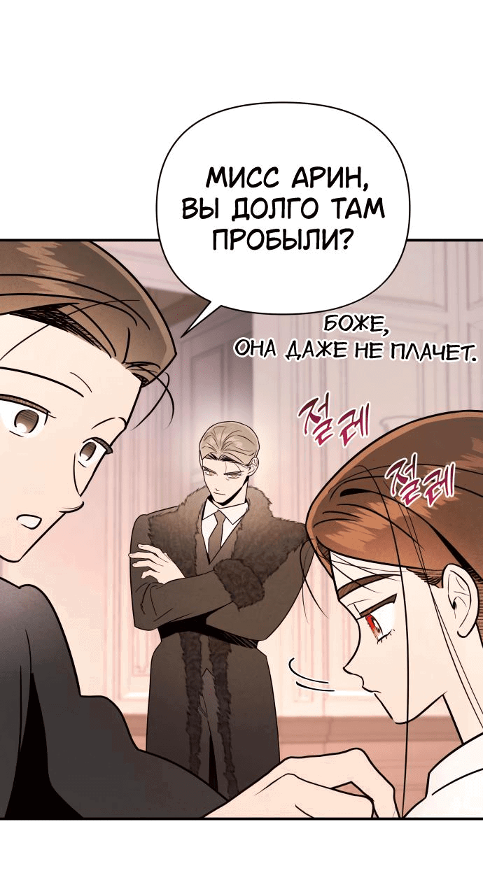 Манга Этой ночью сестрёнка изберёт меня - Глава 42 Страница 7