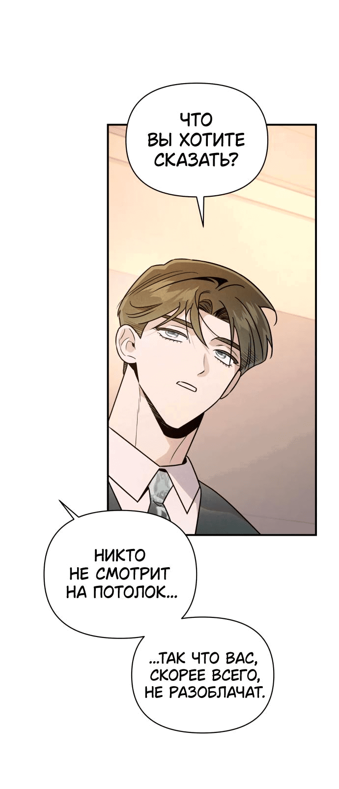 Манга Этой ночью сестрёнка изберёт меня - Глава 42 Страница 61