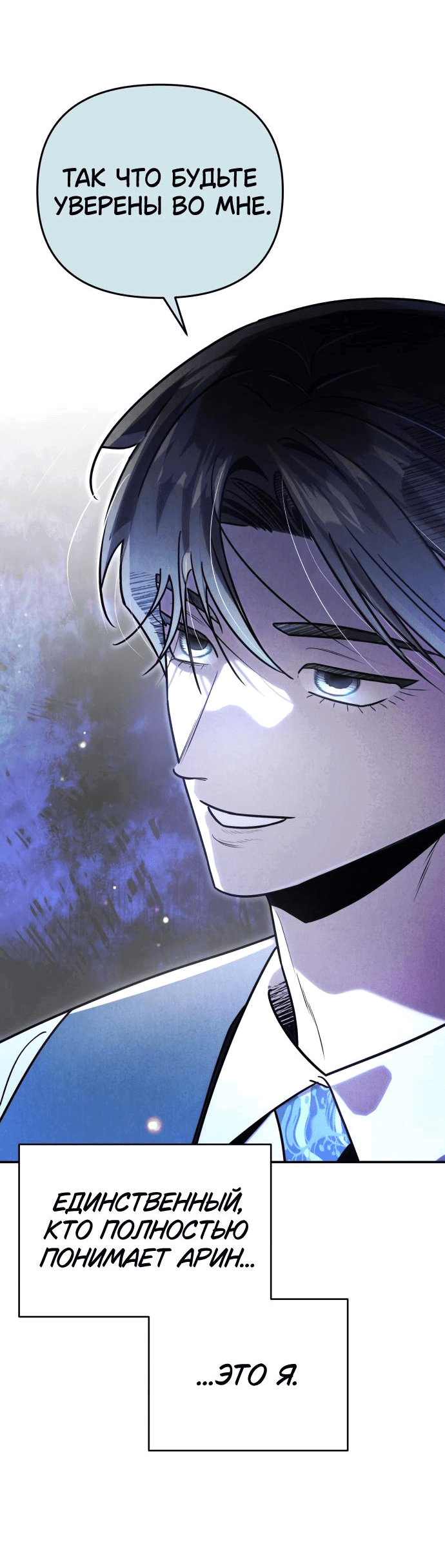 Манга Этой ночью сестрёнка изберёт меня - Глава 42 Страница 69