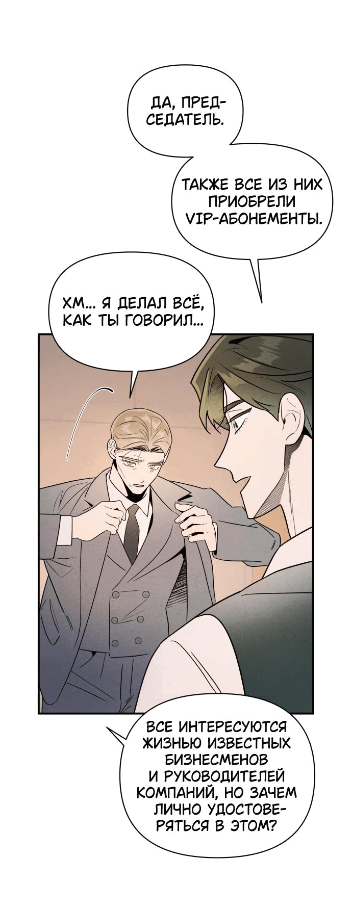 Манга Этой ночью сестрёнка изберёт меня - Глава 42 Страница 47