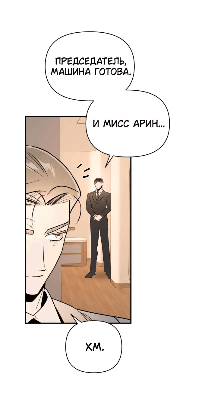 Манга Этой ночью сестрёнка изберёт меня - Глава 42 Страница 50