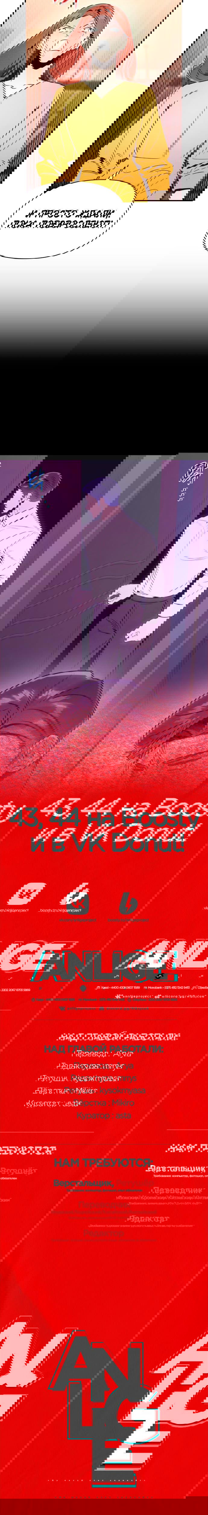 Манга Этой ночью сестрёнка изберёт меня - Глава 42 Страница 71