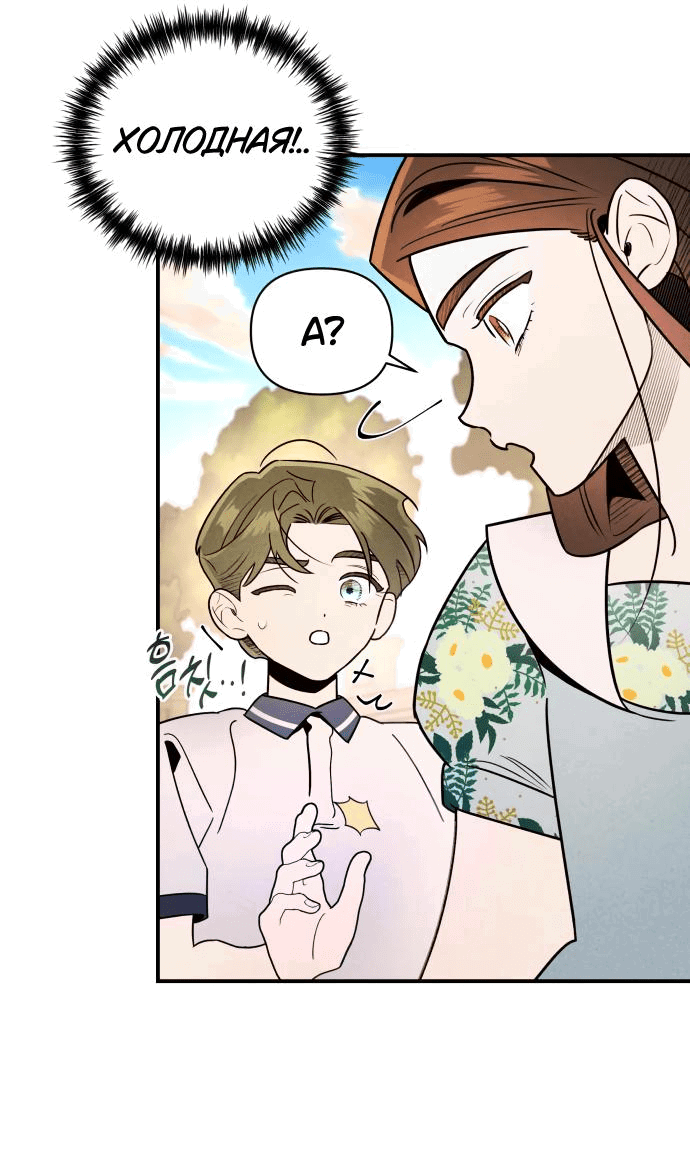 Манга Этой ночью сестрёнка изберёт меня - Глава 42 Страница 21
