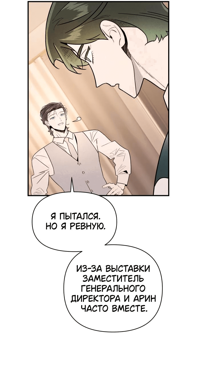 Манга Этой ночью сестрёнка изберёт меня - Глава 42 Страница 57