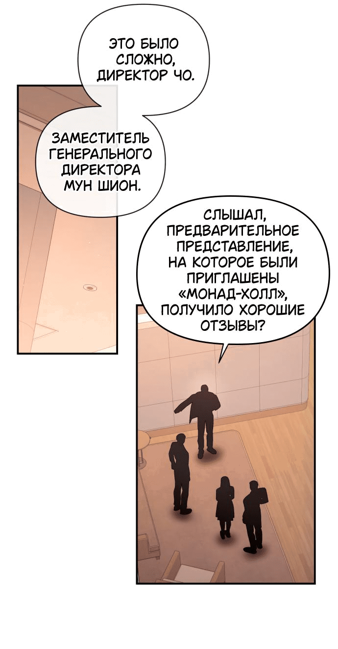 Манга Этой ночью сестрёнка изберёт меня - Глава 42 Страница 46